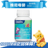 澳洲直邮Ostelin kids 儿童钙片+维生素VD咀嚼片更易吸收50粒补钙