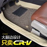 专用于本田新CRV脚垫 CRV汽车脚垫全包围丝圈脚垫CRV双层改装专用