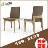 简约现代 北欧实木餐桌椅组合 水曲柳椅子酒店餐馆可定制高档餐椅