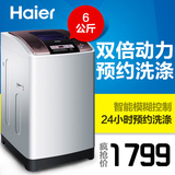 Haier/海尔 XQS60-Z9288至爱/6kg全自动/波轮/洗衣机/双动力