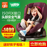 好孩子儿童汽车安全座椅CS308双向安装0-4岁可躺ISOFIX