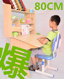 创星光明儿童学习桌椅升降书桌园迪环保电脑桌写字台桌80公分思科