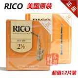 美国RICO 中音萨克斯哨片 单簧管 黑管哨片 黄盒/蓝盒2/2.5/3/3.5