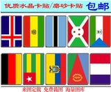中国/美国/英国/日本各国国旗优质水晶卡贴/磨砂卡贴可定做批发3