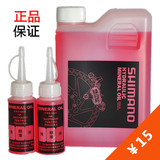 喜玛诺 shimano 刹车油 mineral oil  彦豪 magura 原装 矿物油