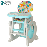 宝贝第一 多功能宝宝餐椅高档儿童餐桌椅便携式婴儿吃饭座椅