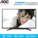 AOC T3250M冠捷32英寸液晶电视 高清32英寸电脑显示器电视监视器