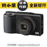 日本代购 全新 Ricoh/理光 GRII数码相机 F2.8大光圈GR二代限量版