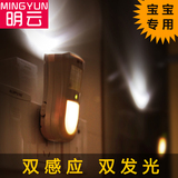 LED人体感应光控智能小夜灯手电筒卧室过道卫生间壁灯节能四合一