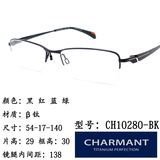 【专柜正品】Charmant夏蒙商务新款 β钛休闲半框眼镜架 CH10280