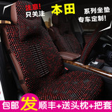 木珠汽车坐垫 适用于本田雅阁歌诗图XRV新CRV杰德5 红枣木座垫套