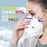 星工防雾霾防病毒呼吸阀防护口罩男女骑行防PM2.5防尘透气N99夏季