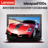 Lenovo/联想 IdeaPad100S-14 N3050 128固态轻薄商务笔记本电脑