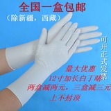 一次性PVC手套加长加厚12寸白丁晴乳橡胶家务医用洗碗衣清洁包邮