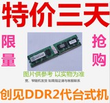 Transcend 创见DDR2 667 1G PC2-5300台式机电脑内存条2代兼容800