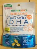 西西OSAKA日本雪印Beanstalk孕期/哺乳期孕妇专用DHA深海鱼油90粒