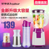 Royalstar/荣事达 RZ-718D多功能料理机家用运动辅食机榨汁搅拌机