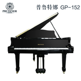 德国prutener普鲁特娜GP-152三角钢琴 专业演奏高端成人钢琴