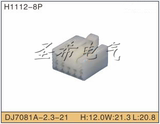 DJ7081A-2.3-21/8孔接插件 汽车音响插头 车用线束连接器配端子