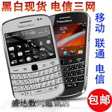 BlackBerry/黑莓 9900/993 0原装电信4G三网 全键盘智能商务手机