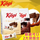 瑞士进口kagi卡奇迷你牛奶巧克力威化饼干2口味休闲零食125g*2袋