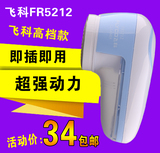 Flyco飞科FR5212/5211毛球修剪器去毛器充电式剃毛器除球器正品