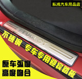 2014/15款比亚迪G5/S7/F3/速锐改装饰配件专用汽车迎宾踏板门槛条