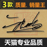 [天猫专业签名设计]纯手写个性艺术英文商务明星签名设计 3 款