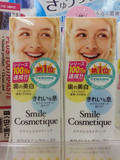 日本代购直邮Cosme大赏 Smile Cosmetique去牙垢美白牙膏85g