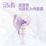美国进口belli孕妇唇膏保湿滋润天然哺乳期专用乳头修护