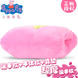 正版佩佩猪Peppa Pig毛绒暖手枕粉红猪小妹手捂佩奇午睡抱枕靠垫