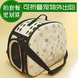 包邮 狗狗旅行可折叠透气宠物包单肩外出袋便携箱包泰迪背包猫包