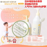 【日本直邮】Mama＆kids 无添加低敏羊水配方婴儿润肤乳液+面霜