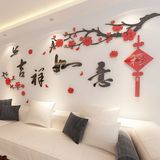 吉祥如意3d亚克力立体墙贴客厅沙发字背景墙超大中国风景贴画装饰