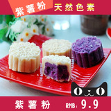 东奥食品 熟紫薯粉 纯净天然粉 蔬果粉代餐 烘焙冲饮100g