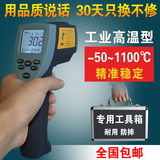 泰克曼高温红外线测温仪TM910 工业手持测温枪电子测温仪温度计
