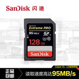 Sandisk闪迪128g内存卡 极速SD卡SDXC单反数码摄像机4K高清95m/s