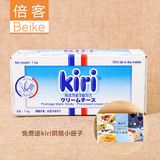 烘焙原料 Kiri奶油奶酪1kg 凯瑞奶油芝士 奶酪包原料 到6.28