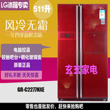 LG GR-C2277NXE/C2276NCE/风冷无霜 对开门冰箱 电脑温控原装现货