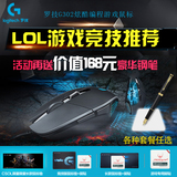 送钢笔罗技G302有线游戏鼠标电脑笔记本竞技LOL CF呼吸灯可编程