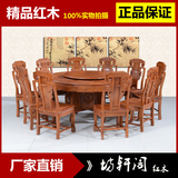 仿古红木家具非洲花梨木圆桌红木餐桌1.38圆桌全实木圆台饭桌特价