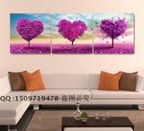 沙发背景墙装饰画现代客厅无框画三联画卧室挂画爱心树紫色爱情树