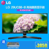 LG 29英寸曲面屏2K显示器29UC88-B电脑液晶显示屏专业设计21:9