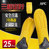 【安全】AFC烘鞋器干鞋器暖鞋器烤鞋器除臭杀菌除湿烘干机防漏电