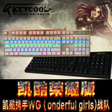 顺丰 KEYCOOL凯酷荣耀背光机械键盘87/104键游戏键盘 黑红茶青轴