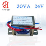 EI型电源变压器57*30火牛足功率30VA/24V变压器220V低频电子
