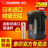 ZOJIRUSHI/象印 CD-QAH40C电热水瓶保温家用烧水壶日本原装进口4L
