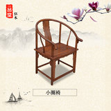 特价实木中式明清古典非洲黄花梨红木围椅小圈椅太师椅休闲椅