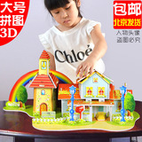 3D纸质立体拼图 儿童亲子玩具男孩女孩智力手工DIY小屋建筑模型