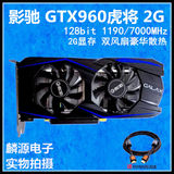 影驰 GTX960虎将 2G D5 128bit 游戏显卡 超gtx660 gtx760 gtx950